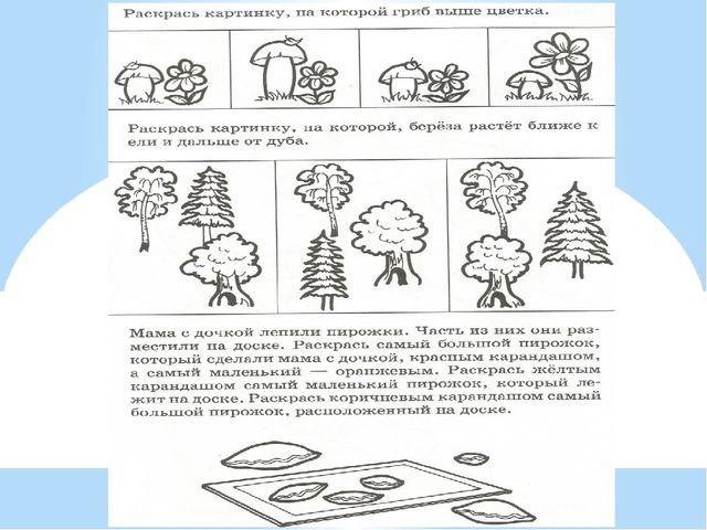 Презентация к занятиям по предшкольной подготовке