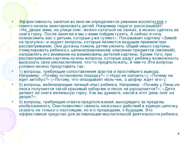 Презентация.Развитие речи детей дошкольного возраста.