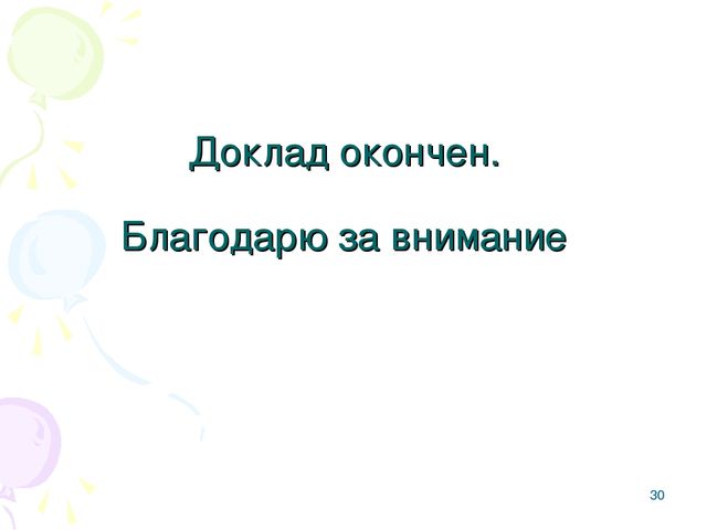 Презентация.Развитие речи детей дошкольного возраста.