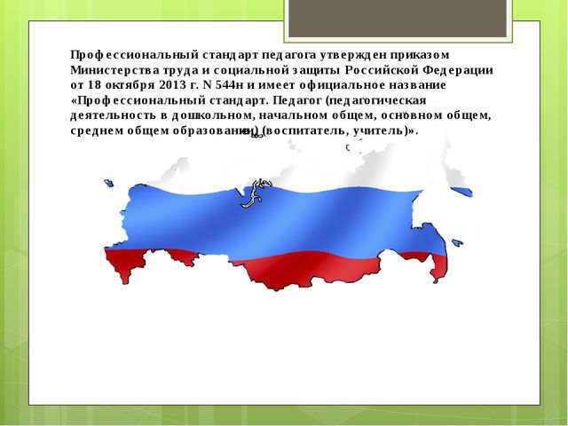 Организация системы работы по внедрению проектной деятельности в образовательный процесс