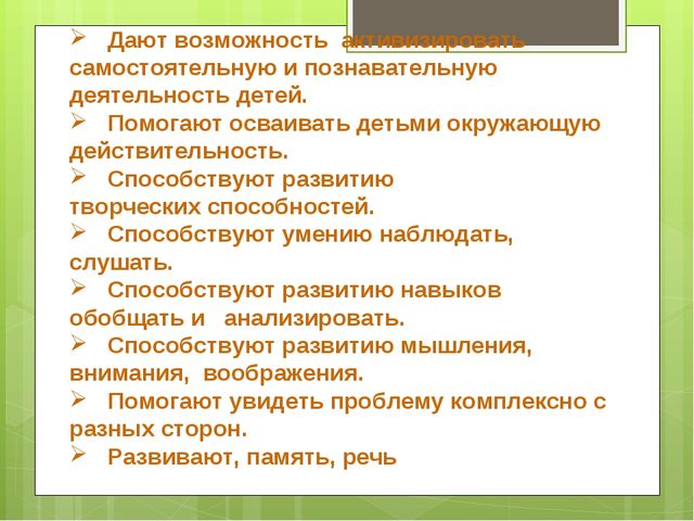 Организация системы работы по внедрению проектной деятельности в образовательный процесс