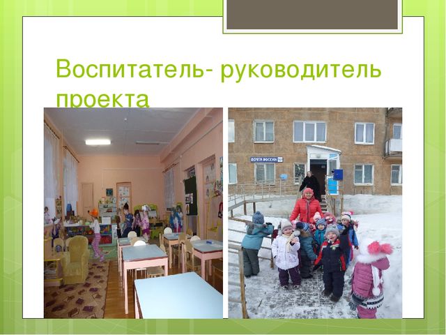 Организация системы работы по внедрению проектной деятельности в образовательный процесс