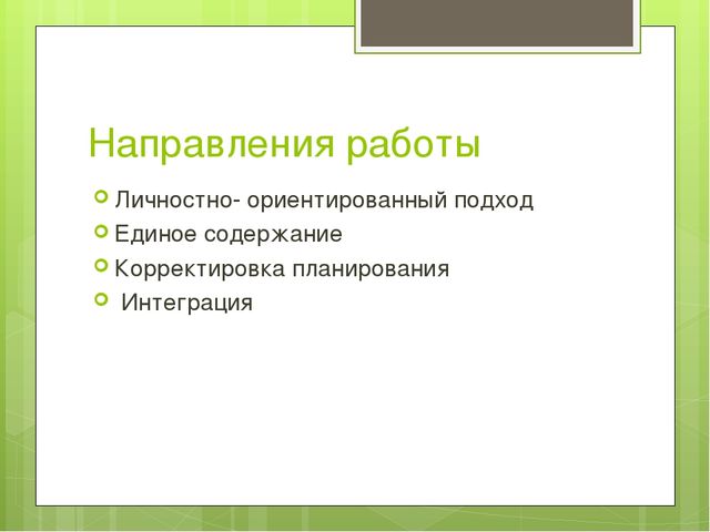 Организация системы работы по внедрению проектной деятельности в образовательный процесс