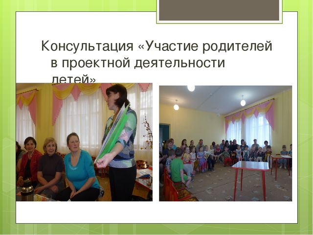 Организация системы работы по внедрению проектной деятельности в образовательный процесс