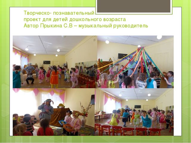 Организация системы работы по внедрению проектной деятельности в образовательный процесс