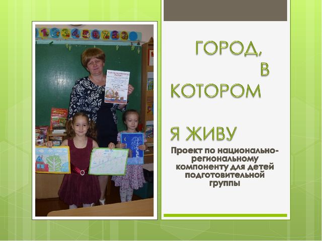 Организация системы работы по внедрению проектной деятельности в образовательный процесс