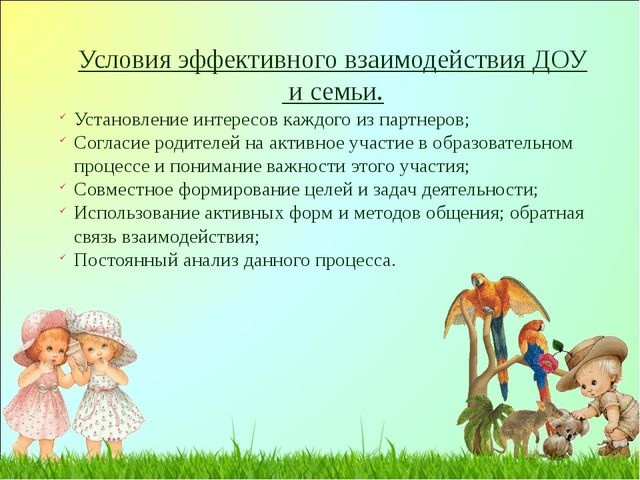Презентация на тему «Особенности преемственности и социального партнерства при переходе из 1-ой младшей группы в группы дошкольного возраста».