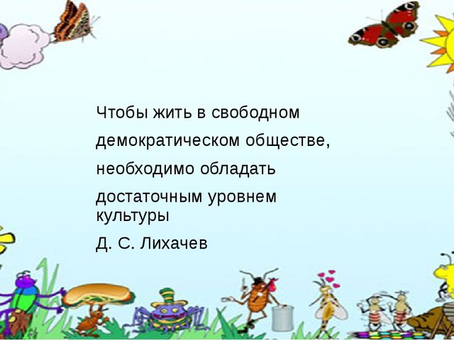 Презентация. Преемственность и социальное партнёрство в ДОУ.