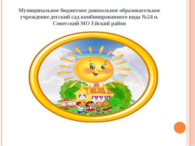 ПРЕДСТАВЛЕНИЕ ПЕДАГОГИЧЕСКОГО ОПЫТА РАБОТЫ