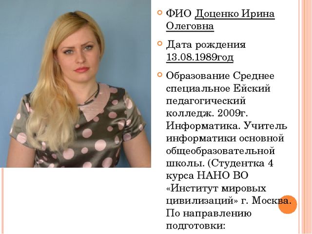 ПРЕДСТАВЛЕНИЕ ПЕДАГОГИЧЕСКОГО ОПЫТА РАБОТЫ