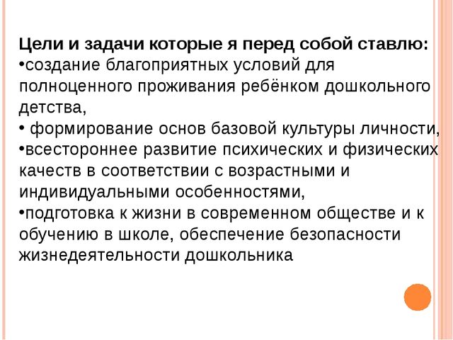 ПРЕДСТАВЛЕНИЕ ПЕДАГОГИЧЕСКОГО ОПЫТА РАБОТЫ