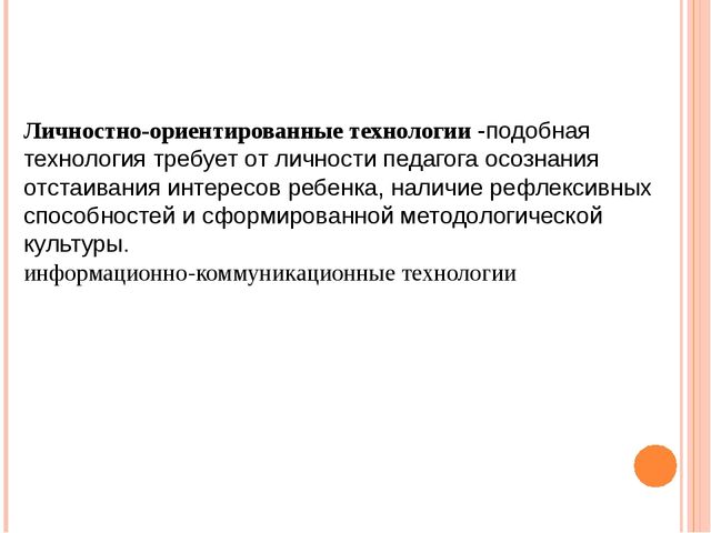 ПРЕДСТАВЛЕНИЕ ПЕДАГОГИЧЕСКОГО ОПЫТА РАБОТЫ