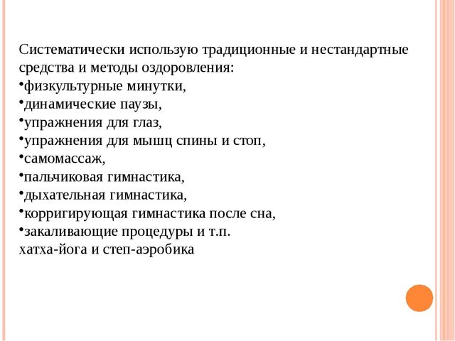 ПРЕДСТАВЛЕНИЕ ПЕДАГОГИЧЕСКОГО ОПЫТА РАБОТЫ