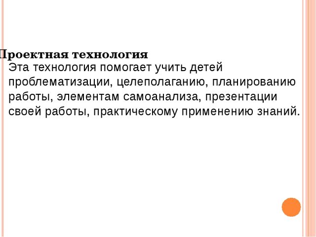 ПРЕДСТАВЛЕНИЕ ПЕДАГОГИЧЕСКОГО ОПЫТА РАБОТЫ