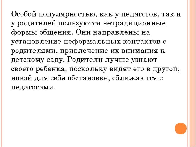 ПРЕДСТАВЛЕНИЕ ПЕДАГОГИЧЕСКОГО ОПЫТА РАБОТЫ