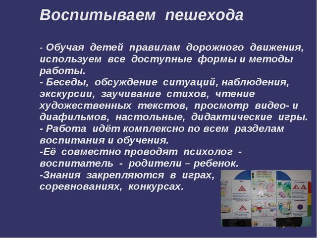 Мой друг надежный - знак дорожный