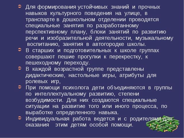 Мой друг надежный - знак дорожный