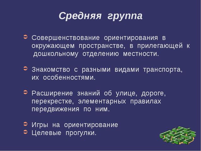 Мой друг надежный - знак дорожный
