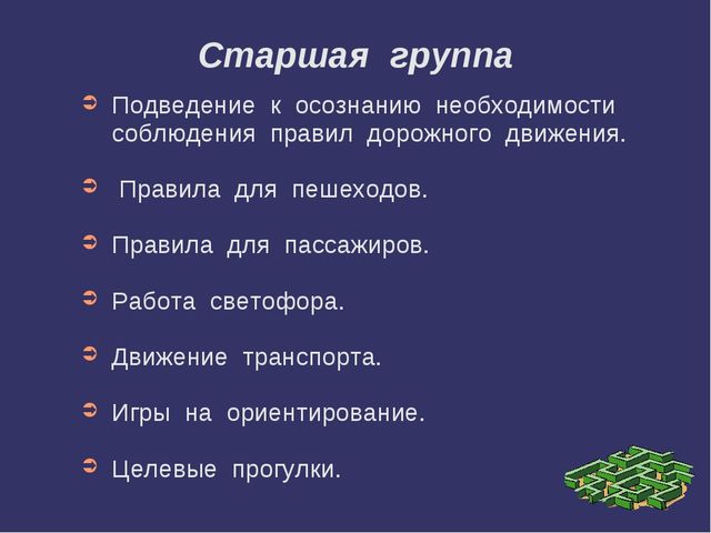 Мой друг надежный - знак дорожный