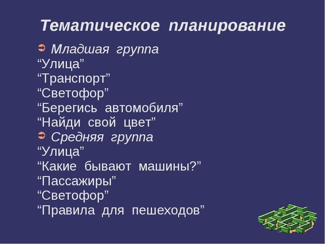 Мой друг надежный - знак дорожный