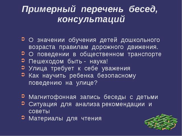 Мой друг надежный - знак дорожный