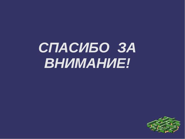 Мой друг надежный - знак дорожный
