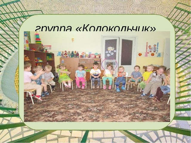 Презентация: "Предметно-пространственная развивающая среда в группе в соответствии с ФГОС"