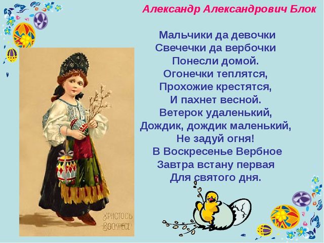 Презентация к уроку технология "Пасхальное яйцо"