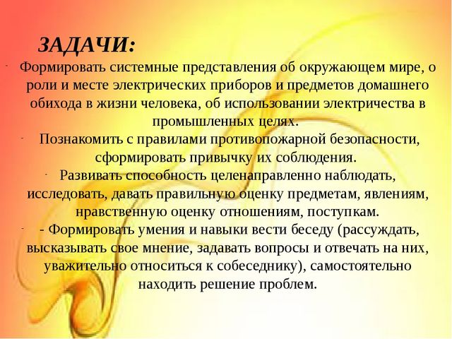 Организация работы по пожарной безопасности в ДОУ