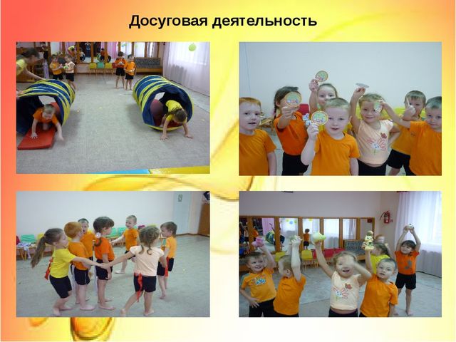 Организация работы по пожарной безопасности в ДОУ