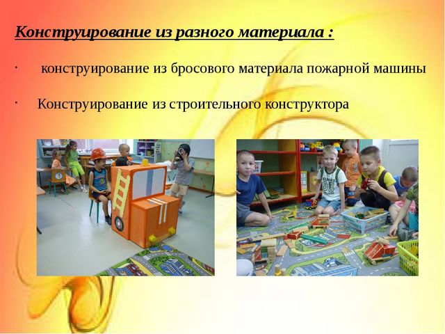 Организация работы по пожарной безопасности в ДОУ
