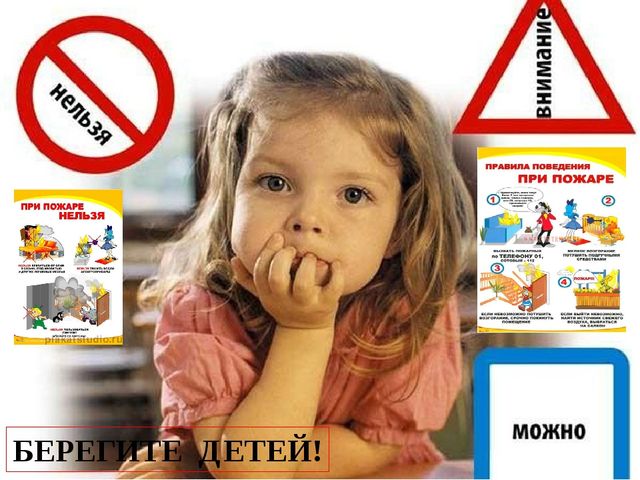 Организация работы по пожарной безопасности в ДОУ