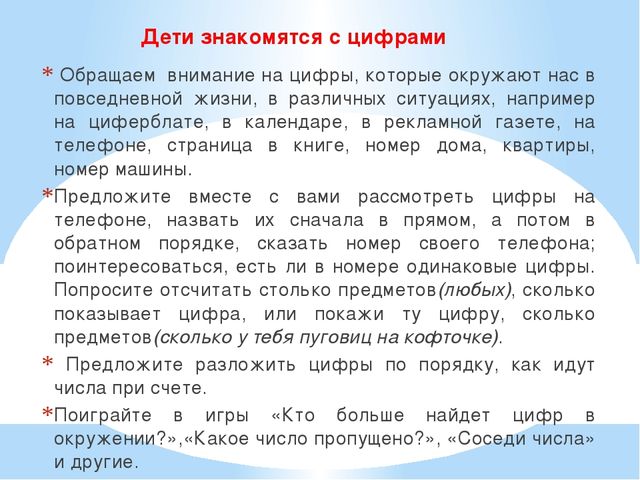 Презентация "Занимательная математика - детям"