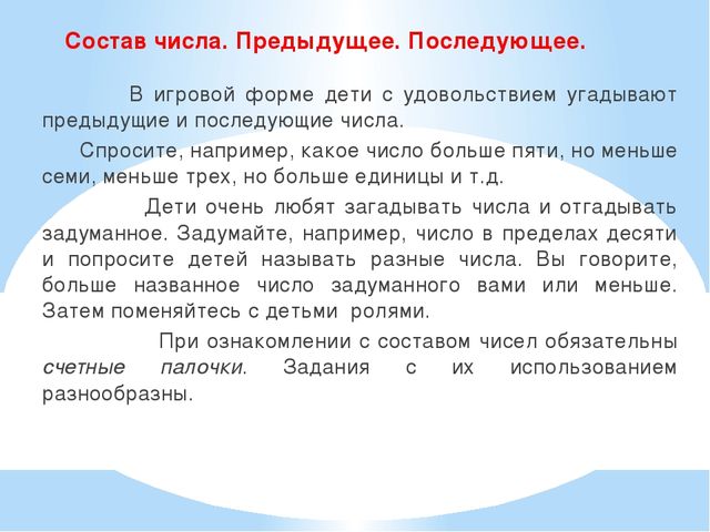 Презентация "Занимательная математика - детям"