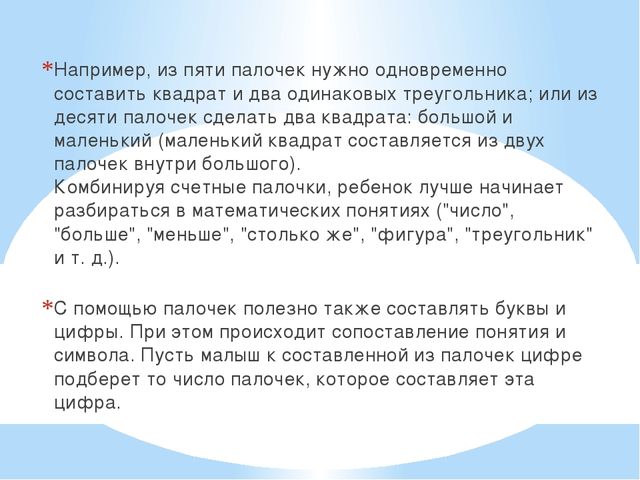 Презентация "Занимательная математика - детям"