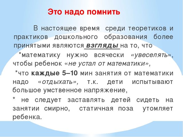 Презентация "Занимательная математика - детям"