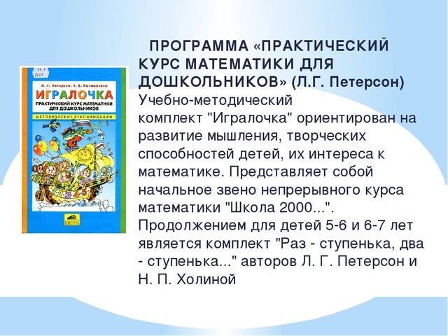 Презентация "Занимательная математика - детям"