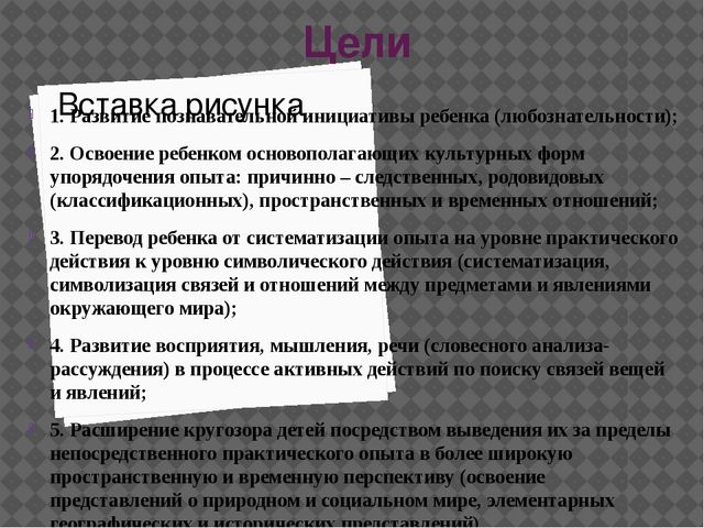 Презентация "Экспериментально исследовательская деятельность дошкольников"