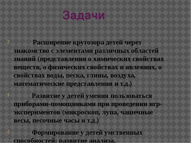 Презентация "Экспериментально исследовательская деятельность дошкольников"