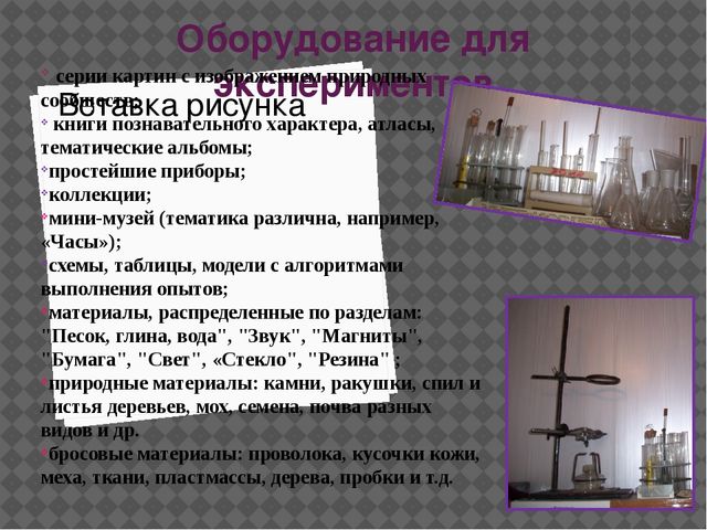 Презентация "Экспериментально исследовательская деятельность дошкольников"