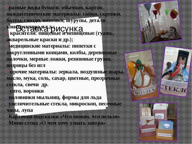 Презентация "Экспериментально исследовательская деятельность дошкольников"