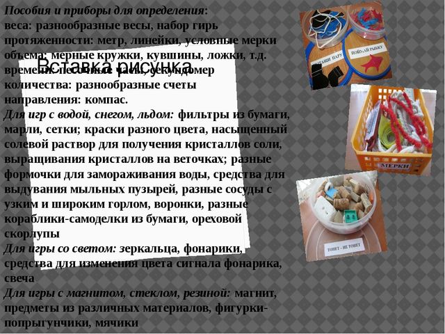 Презентация "Экспериментально исследовательская деятельность дошкольников"