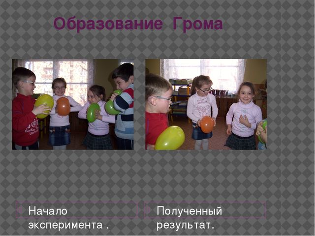 Презентация "Экспериментально исследовательская деятельность дошкольников"