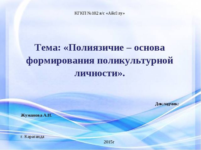 Формирование правового сознания как условие гармоничного развития детей старшего дошкольного возраста