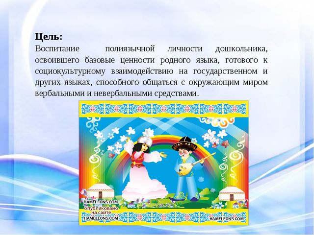 Формирование правового сознания как условие гармоничного развития детей старшего дошкольного возраста