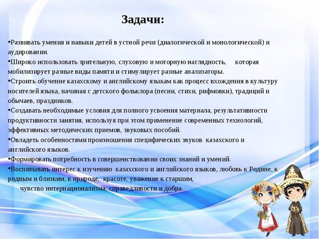 Формирование правового сознания как условие гармоничного развития детей старшего дошкольного возраста