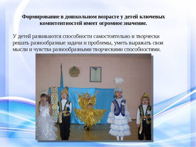 Формирование правового сознания как условие гармоничного развития детей старшего дошкольного возраста