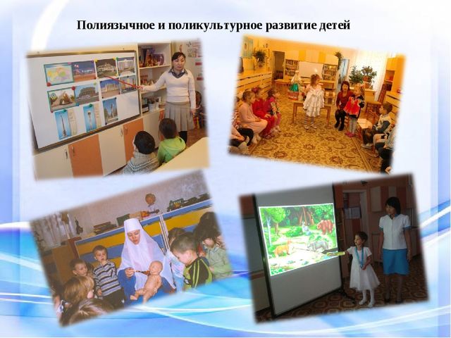 Формирование правового сознания как условие гармоничного развития детей старшего дошкольного возраста