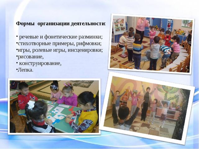 Формирование правового сознания как условие гармоничного развития детей старшего дошкольного возраста