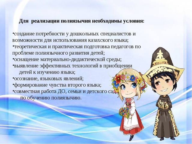 Формирование правового сознания как условие гармоничного развития детей старшего дошкольного возраста